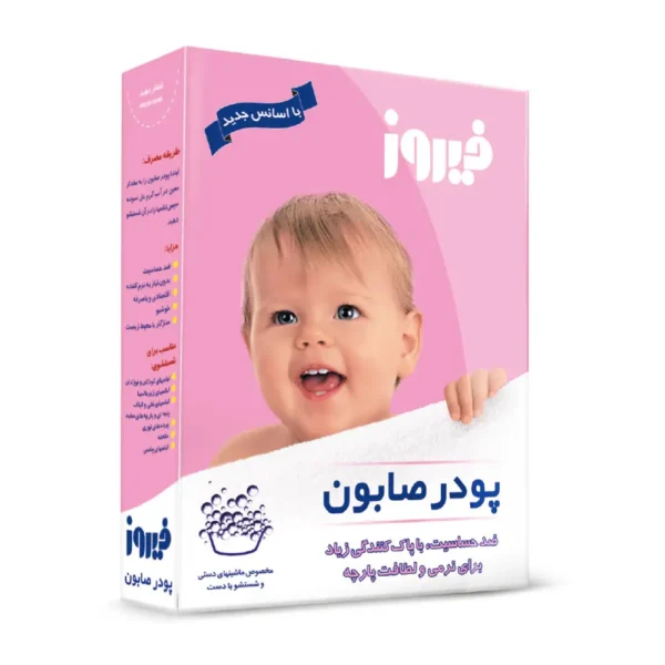پودر صابون فیروز دستی
