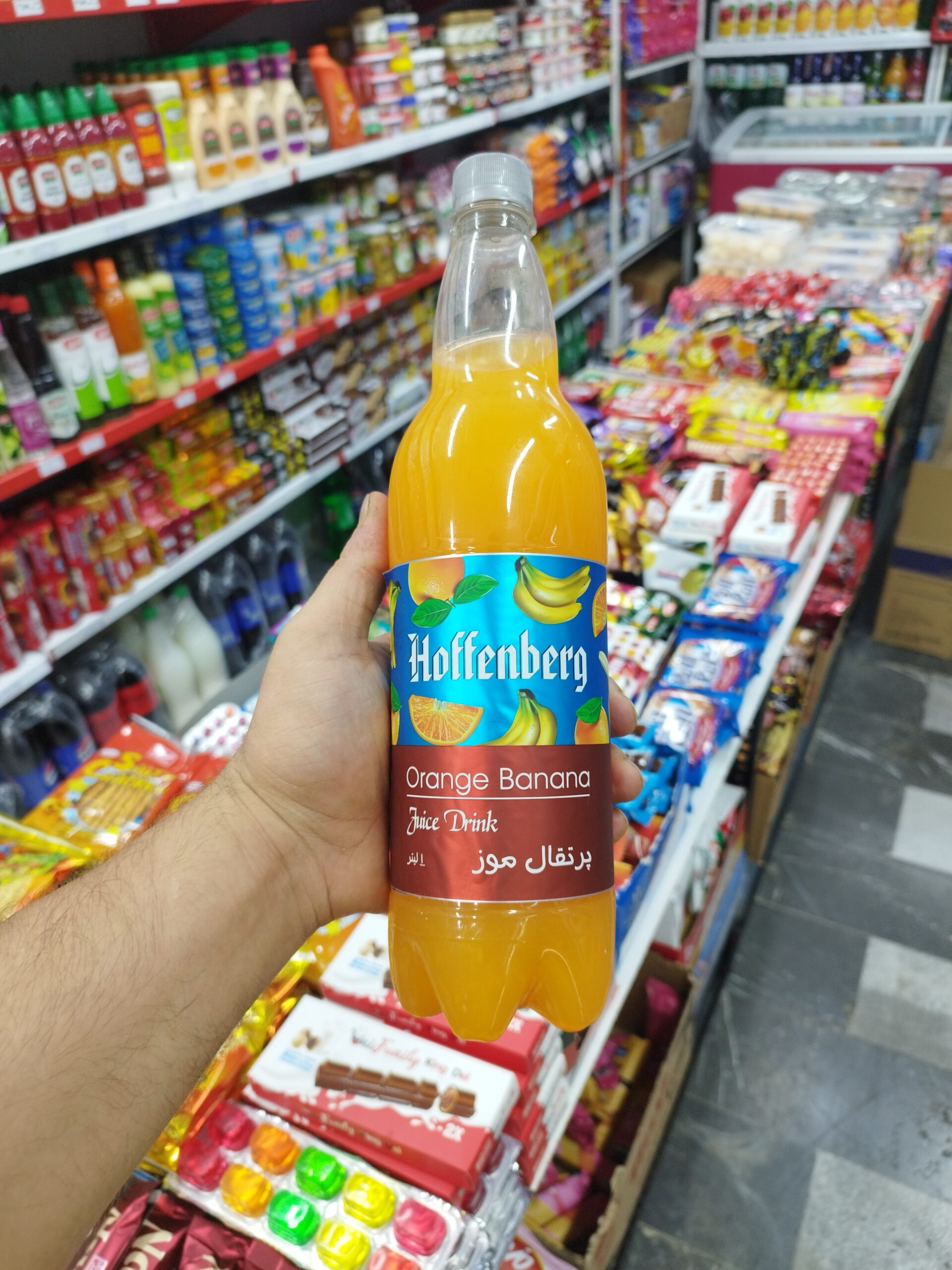 هوفنبرگ طعم پرتقال موز