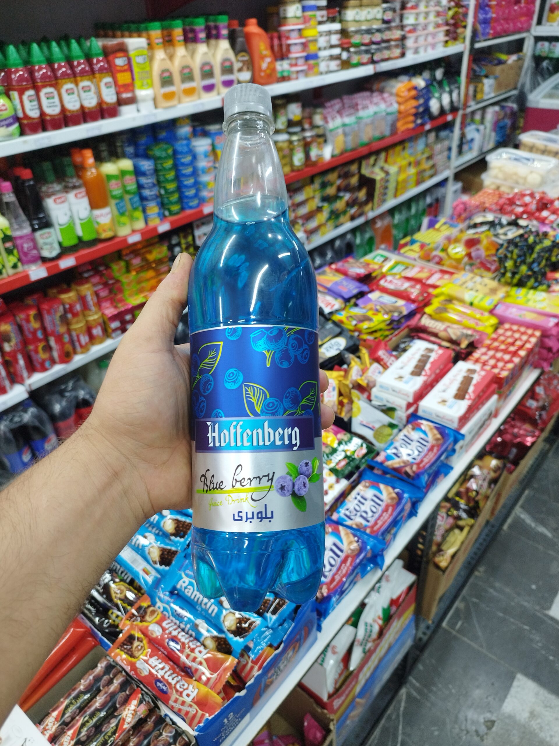 هوفنبرگ طعم بلوبری